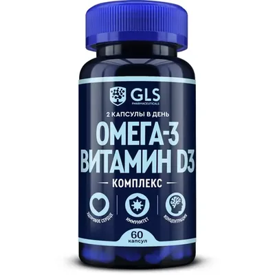 GLS Омега 3 Витамин Д3 капс. 700мг №60