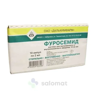 Фуросемид амп 1% 2мл №10