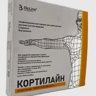 Кортилайн лиоф 10000МЕ №5