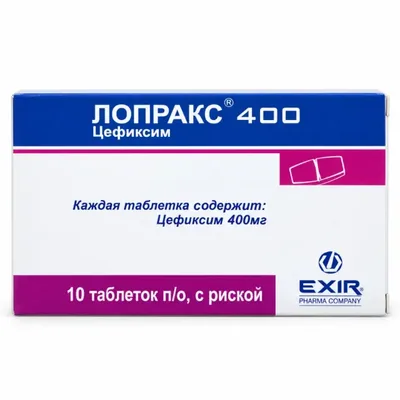 Лопракс тб 400мг №10