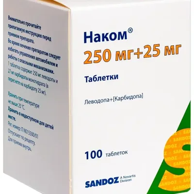 Наком таб. 25мг/250мг №100