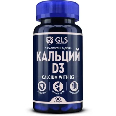 GLS Кальций Д3 для укрепления костей капс 550мг №90