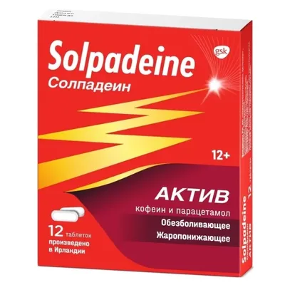 Солпадеин тб №12