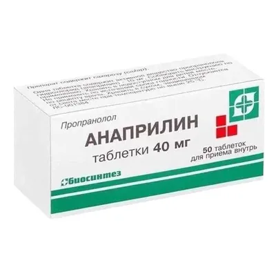 Анаприлин тб 40мг №50
