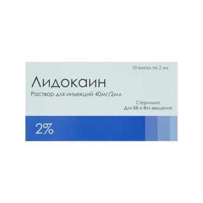 Лидокаин г/хл амп 2% 2мл №10 китай
