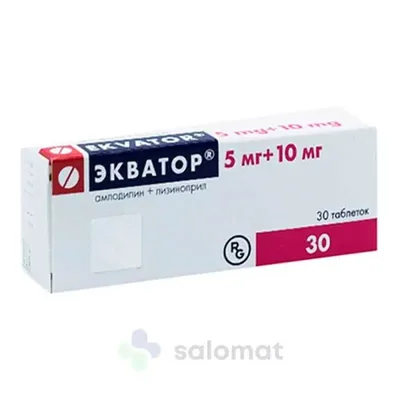 Экватор таб. 5/10мг №30