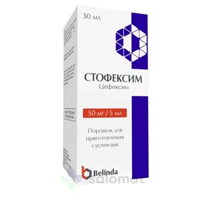 Стофексим сусп 50мг/5мл 30мл