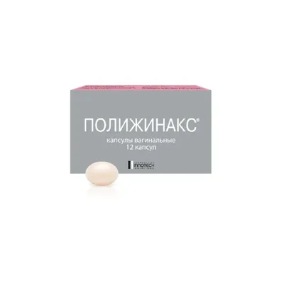 Полижинакс св. №12