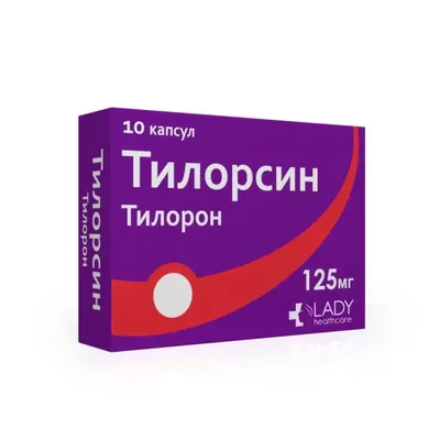 Тилорсин капс 125мг №10
