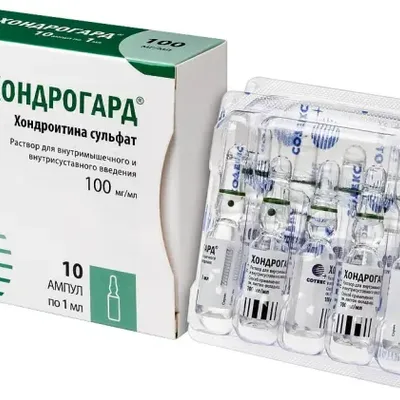 Хондрогард амп 100мг/мл 1мл №10