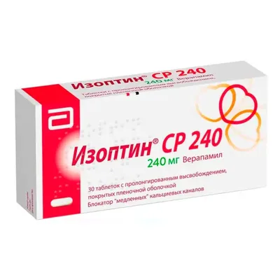 Изоптин СР тб 240мг №30