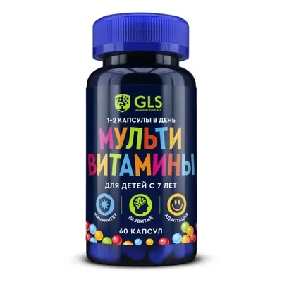 Витамины для детей и подростков GLS в капсулах №60