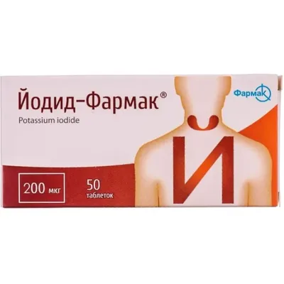 Йодид-Фармак тб 200мкг №50