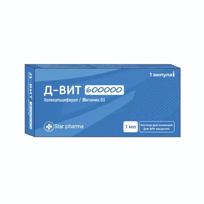 Д-Вит амп 600000МЕ/1мл №1