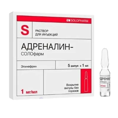 Адреналина г/хл амп 0,1% 1мл №5