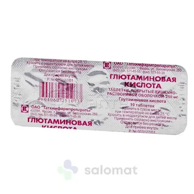 Глютаминовая к-та 250мг №10