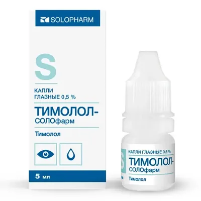 Тимолол гл капли 0,5% 5мл