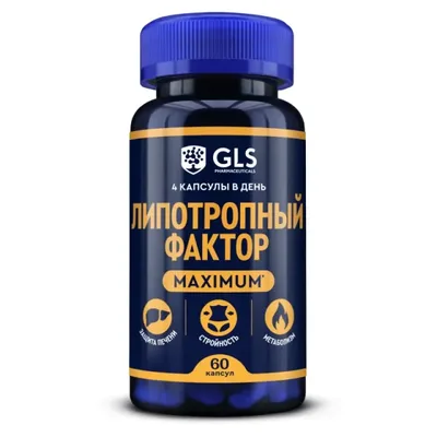 GLS Липотропный фактор Maximum капс 750мг №60