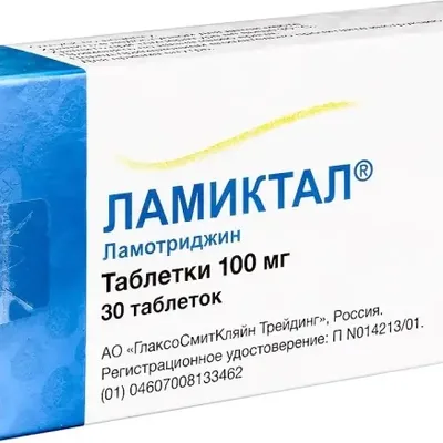 Ламиктал тб 100мг №30 Ориг