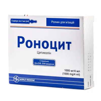 Роноцит амп 1000мг/4мл №5