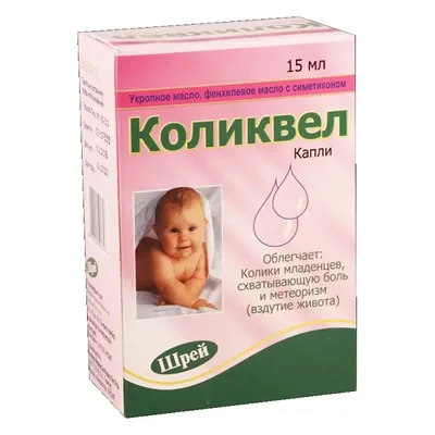Коликвел капли 15мл