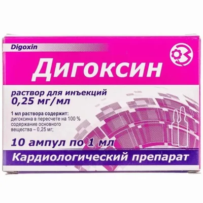 Дигоксин амп 0,025% 1мл №10