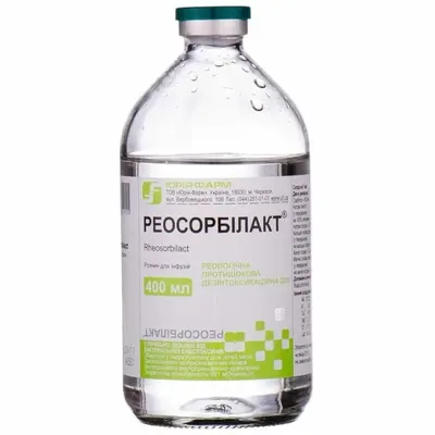 Реосорбилакт р-р 400мл