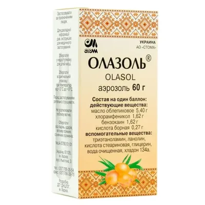 Олазоль аэр. 60г