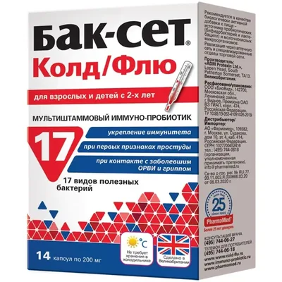 БакСет колд/флю капс 200мг №14