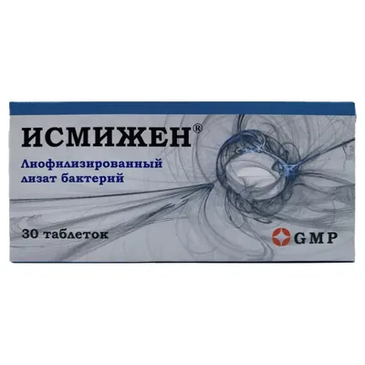 Исмижен тб 7мг №10