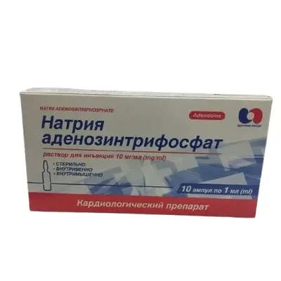 АТФ амп 1% 1мл №10
