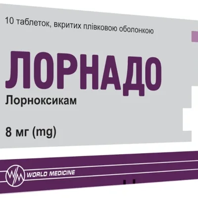 Лорнадо тб 8мг №10