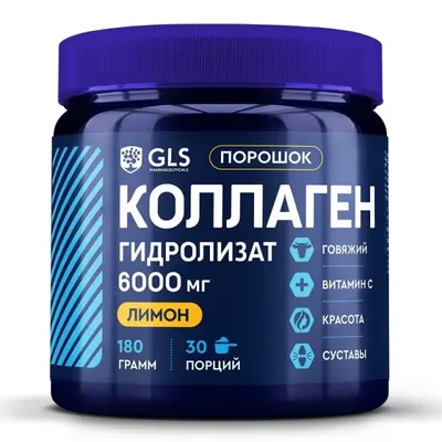 GLS Коллаген Гидролизат пор. 6000мг со вкусом лимона 180гр