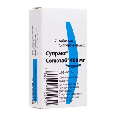 Супракс тб 400мг №7