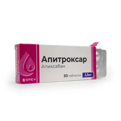 Апитроксар тб 2,5мг №30