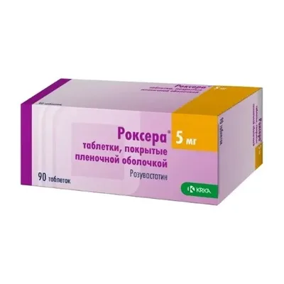 Роксера тб 5мг №90