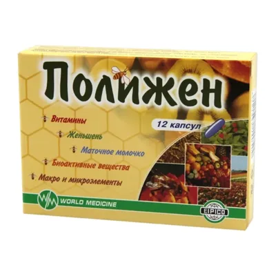 Полижен капс №12