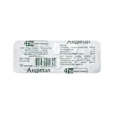Андипал тб №10