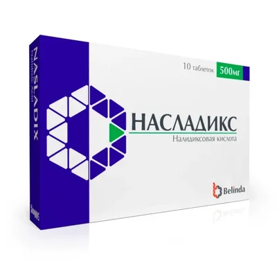 Насладикс тб 500мг №10
