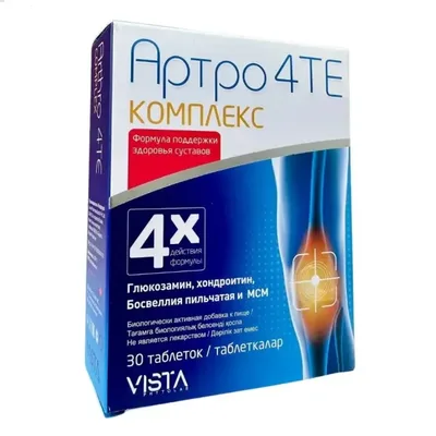 Артро 4ТЕ комплекс тб №30