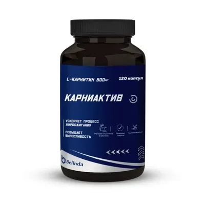 Карниактив капс №120