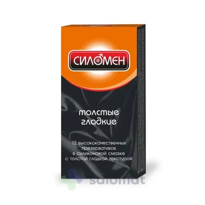 Презерватив СИЛОМЕН толстые гладкие №12