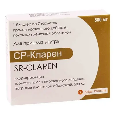 Кларен СР тб 500мг №7