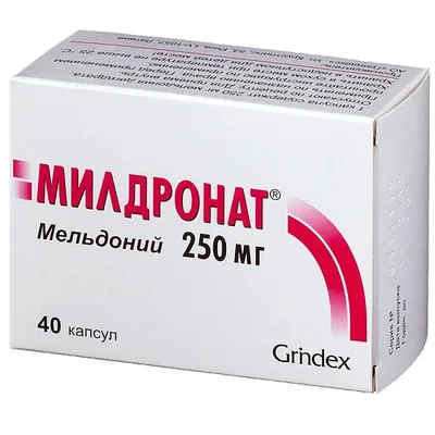 Милдронат капс 250мг №40