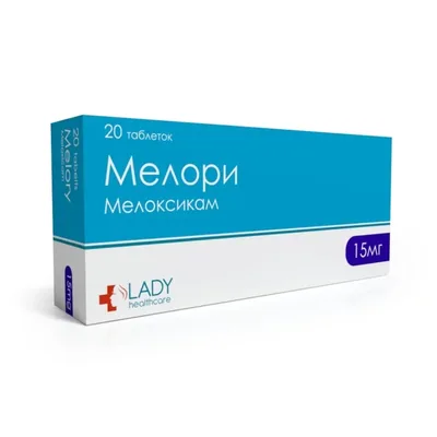 Мелори таб 15мг №10