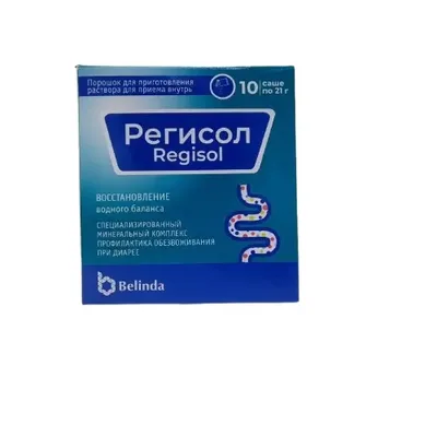 Регисол пор 20,8г №1 (кор №10)