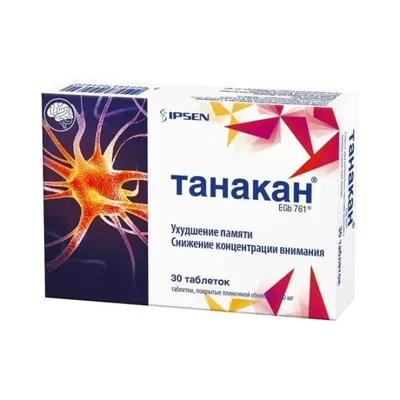 Танакан тб 40мг №30