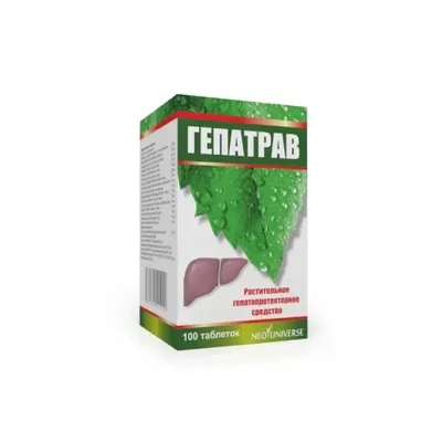 Гепатрав тб №100