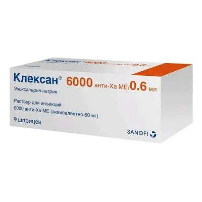 Клексан 6000 МЕ/0,6мл шпр.№1 Sanofi