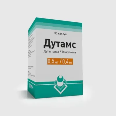 Дутамс капс 0,4мг/0,5мг №30